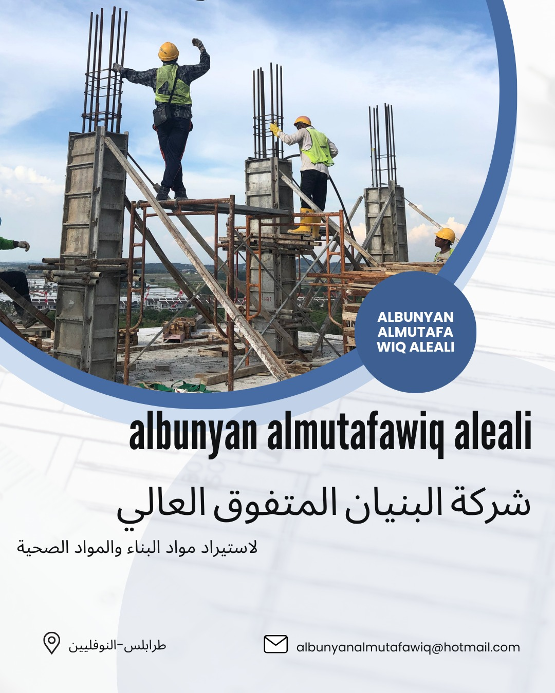 شعار الشركة